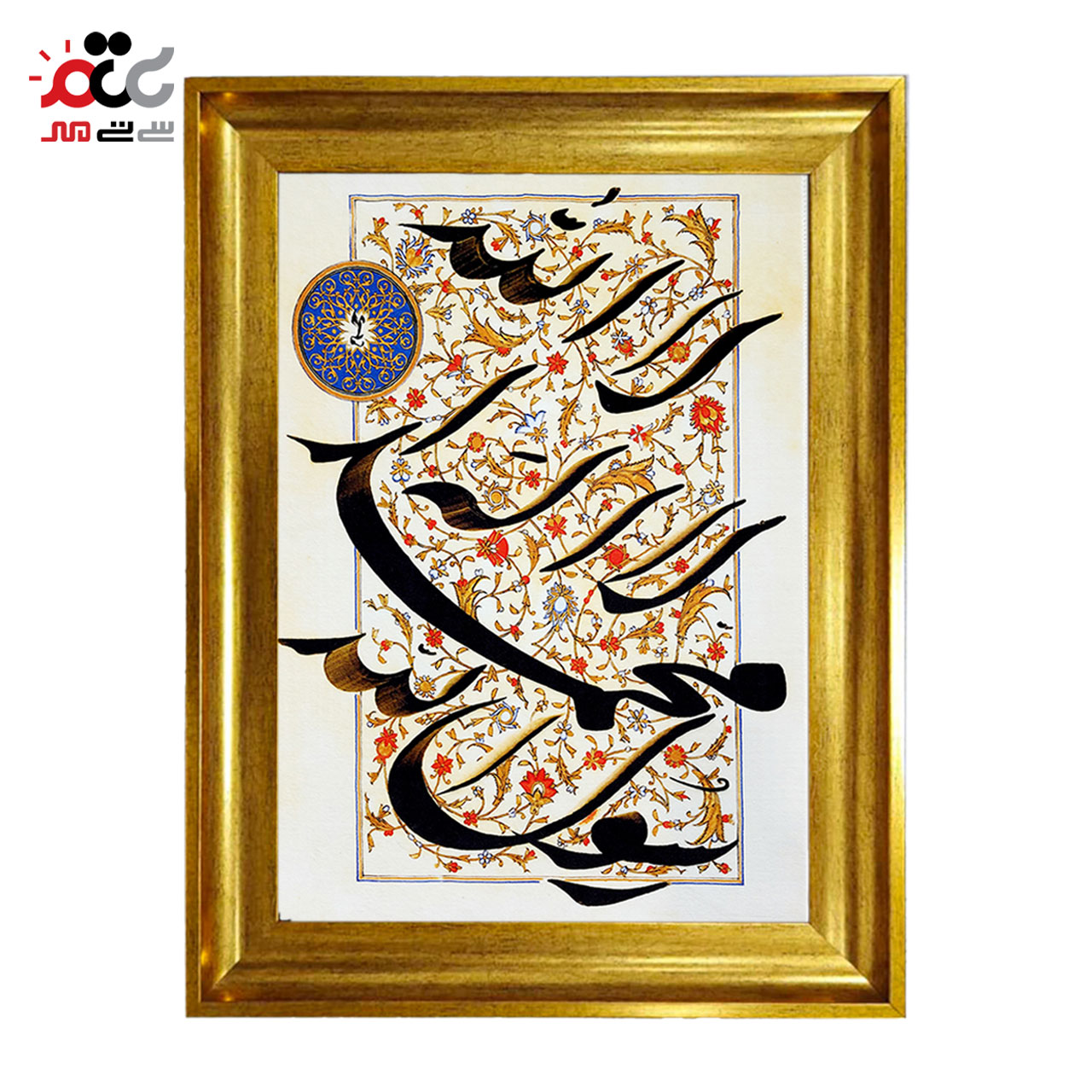 تابلو فرش چاپی طرح لا الله لا اله محمد رسول الله کد 15311 سایز 50×35 سانتی متری