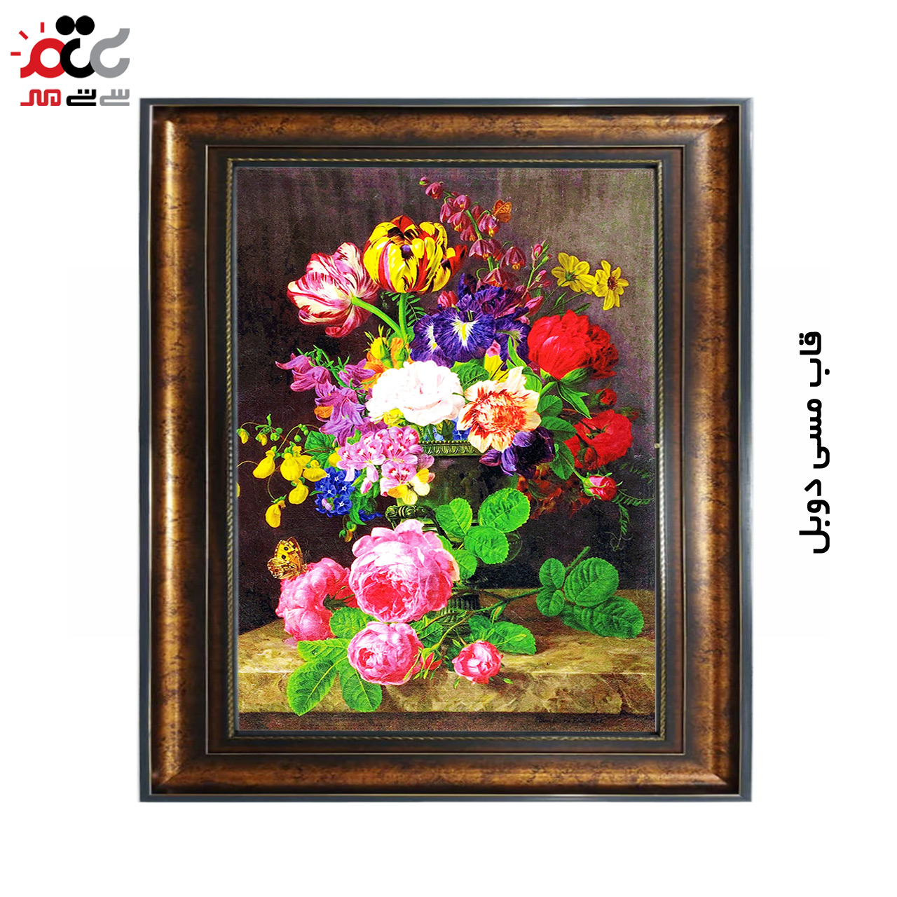 تابلو فرش چاپی طرح گل کد 12323 سایز 60×40 سانتی متری