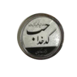 حب کدخدا دکتر روازاده بسته 5 عددی