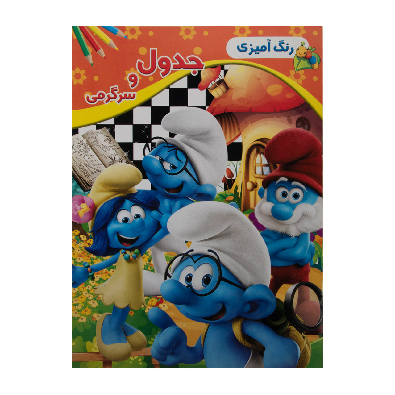 کتاب رنگ آمیزی اسمورف ها
