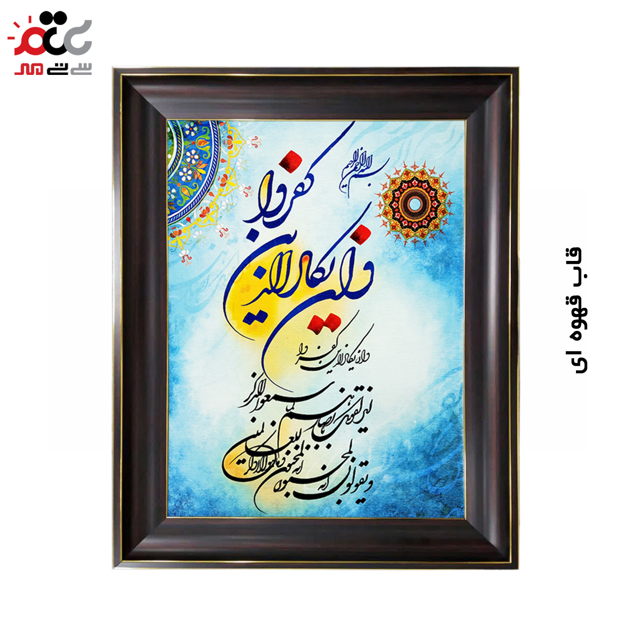 تابلو فرش چاپی طرح وان یکاد کد 15301 سایز 70×100 سانتی متری