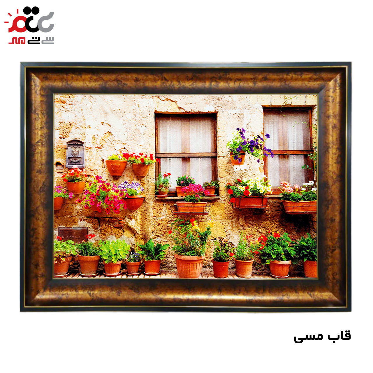 تابلو فرش چاپی طرح گلخانه کد 10182 سایز 50×50 سانتی متری