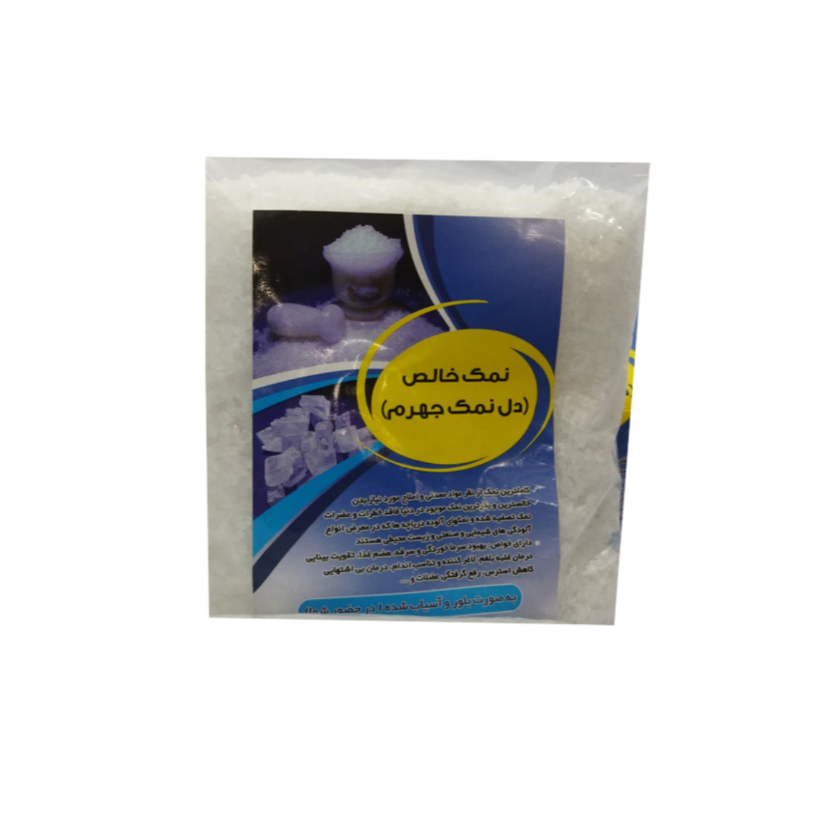 نمک دل نمک درشت جهرم 2000 گرمی