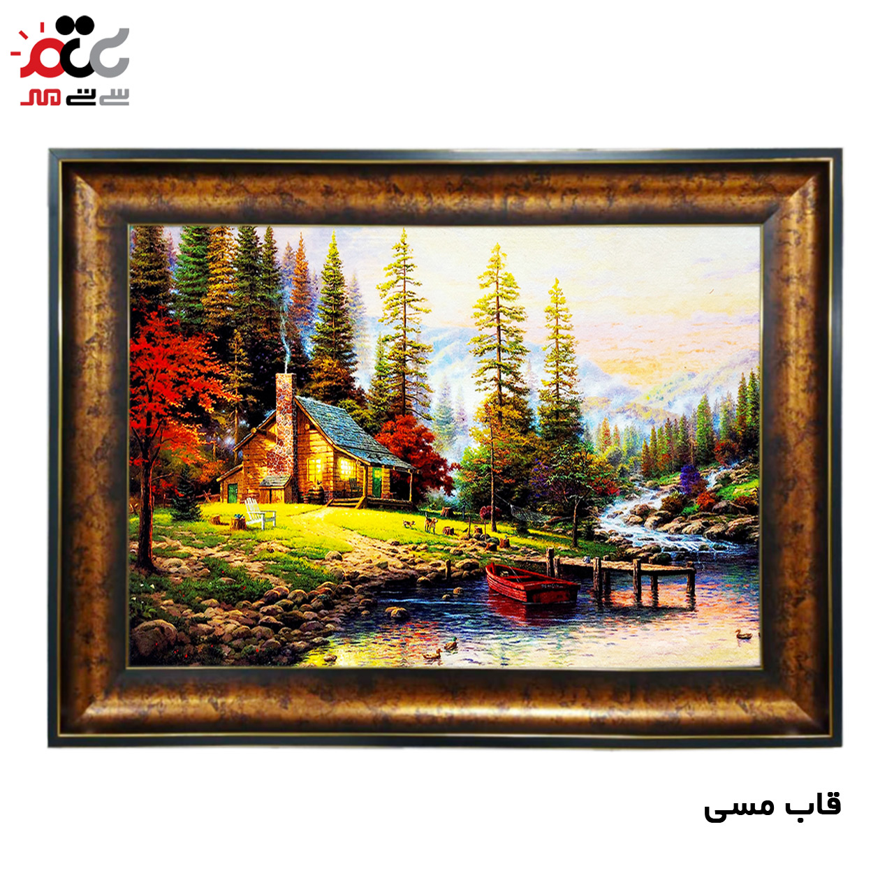 تابلو فرش چاپی طرح منظره کد 10096 سایز 100×70 سانتی متری