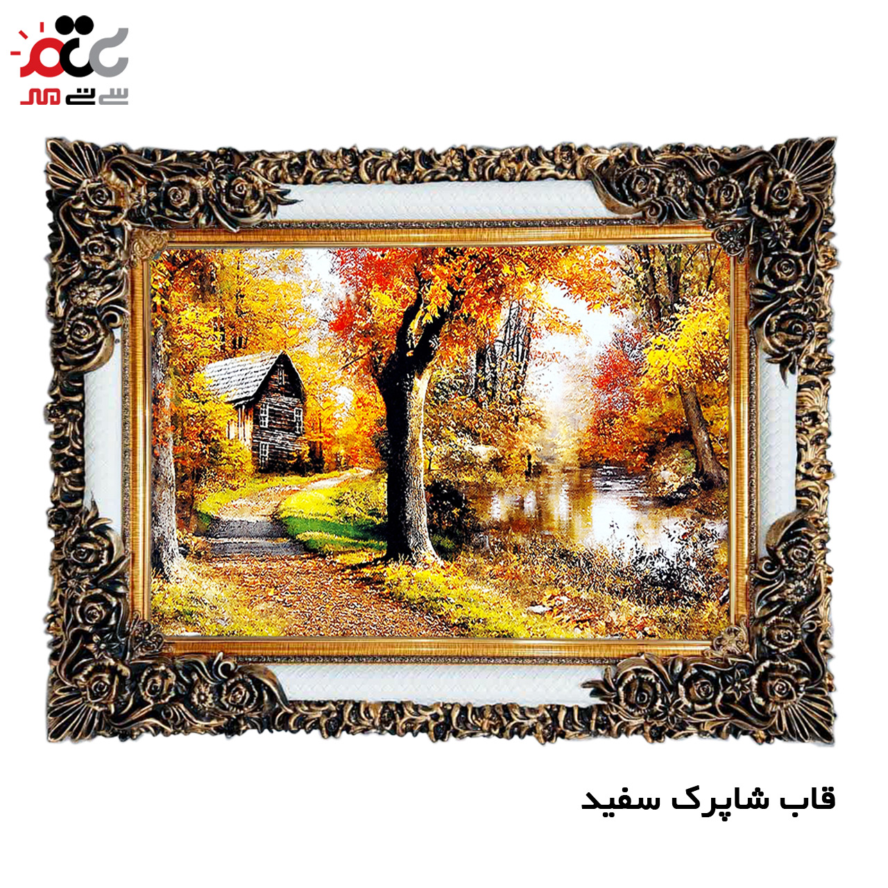 تابلو فرش چاپی طرح منظره کد 10108 سایز 50×35 سانتی متری