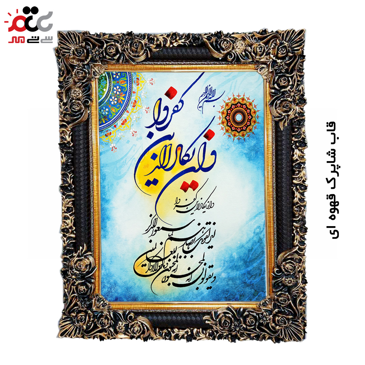 تابلو فرش چاپی طرح وان یکاد کد 15301 سایز 50×50 سانتی متری