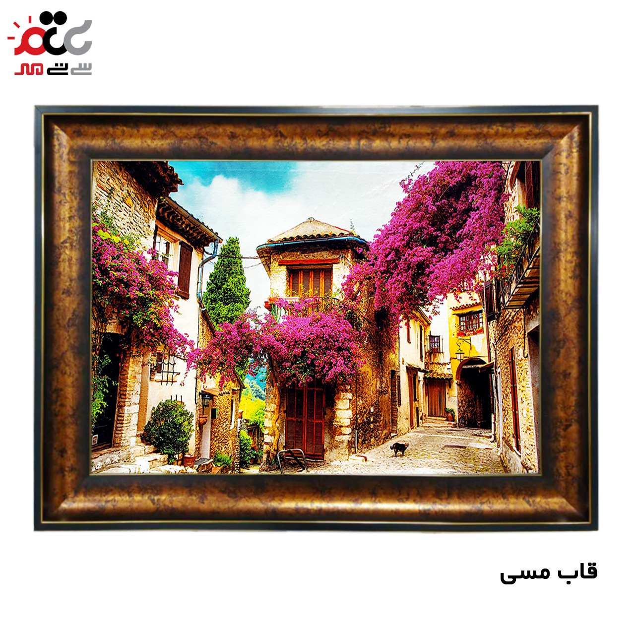 تابلو فرش چاپی طرح کوچه باغ کد 10066 سایز 100×70 سانتی متری