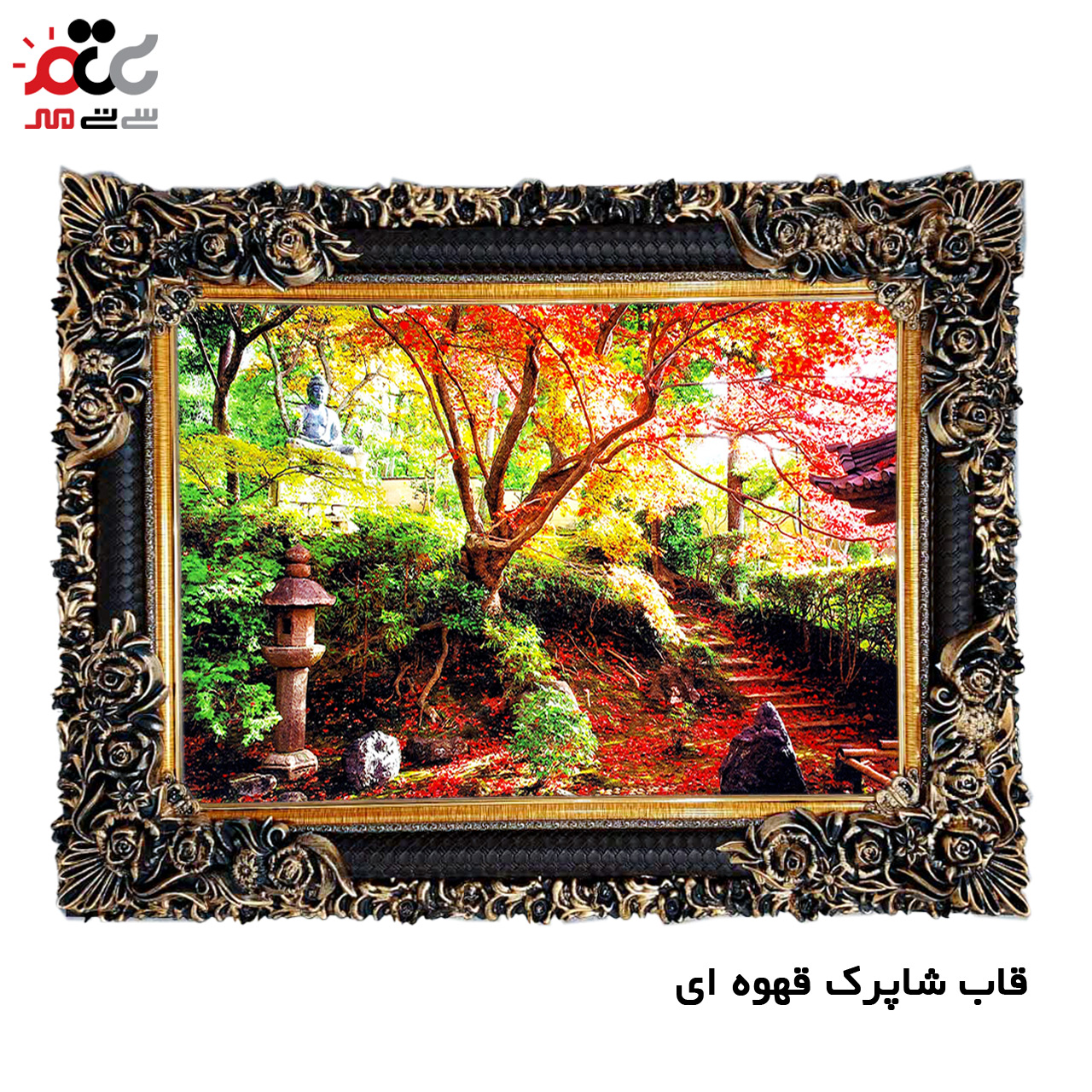 تابلو فرش چاپی طرح منظره کد 10283 سایز 60×40 سانتی متری