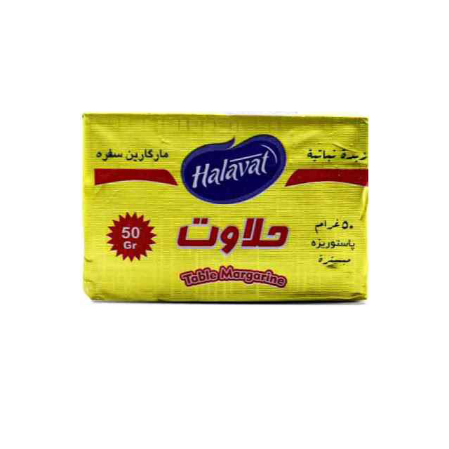 کره گیاهی مارگارین حلاوت 50 گرمی 