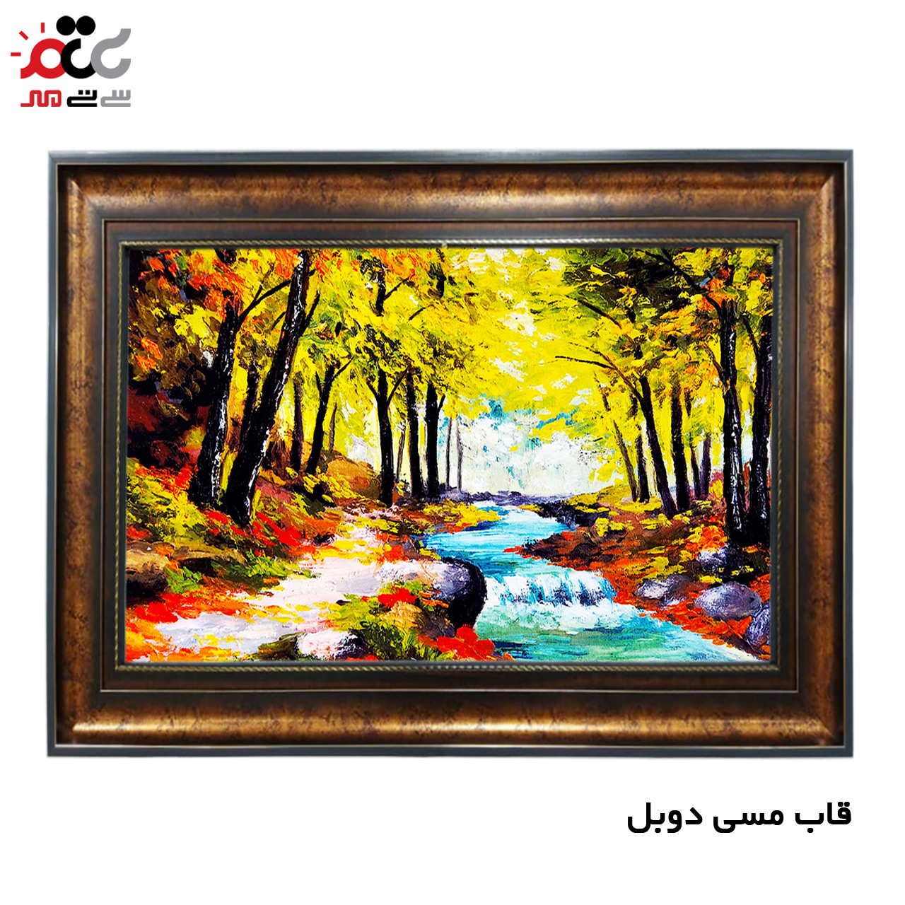 تابلو فرش چاپی طرح منظره کد 10175 سایز 70×50 سانتی متری