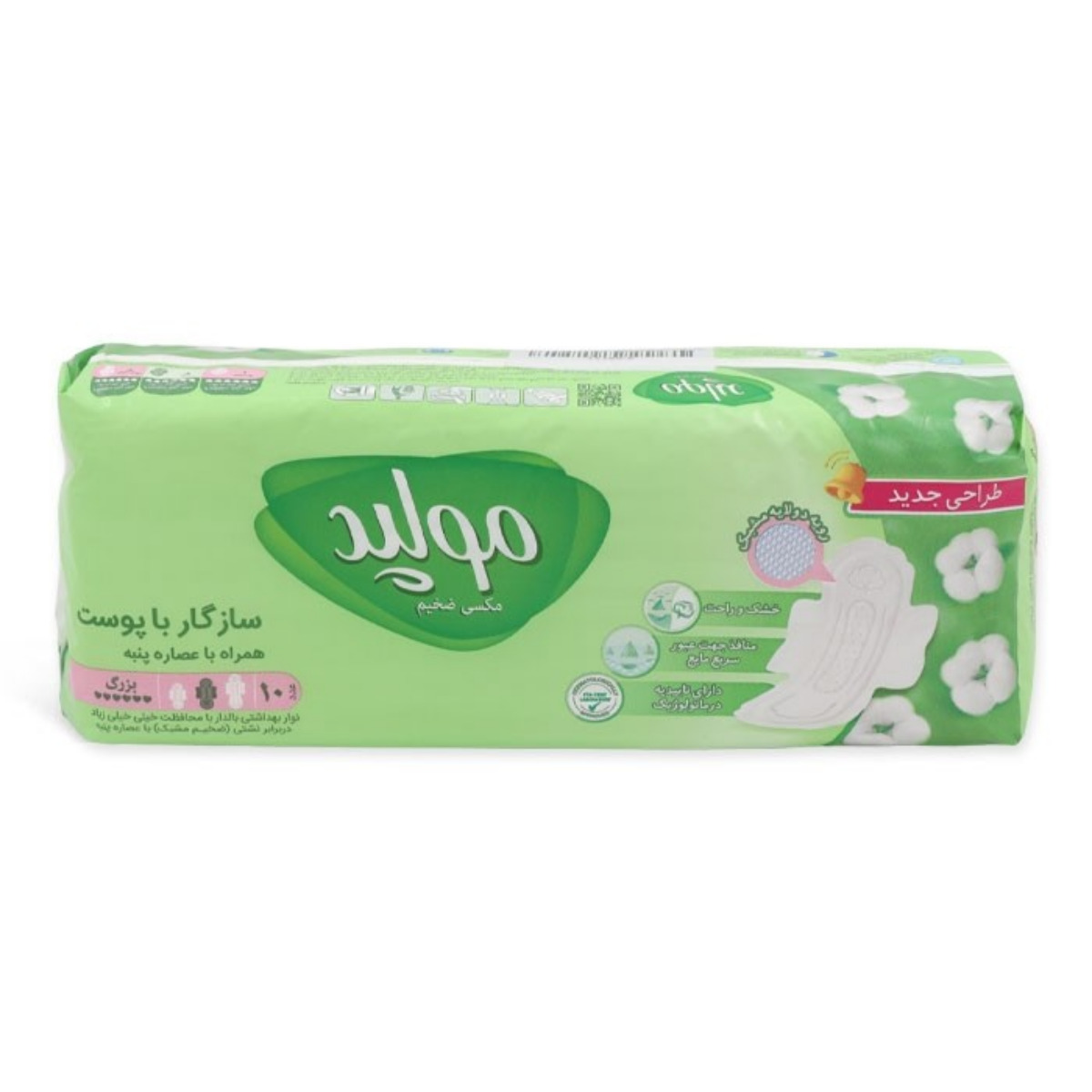 نوار بهداشتی بالدار ضخیم مولپد مدل مکسی