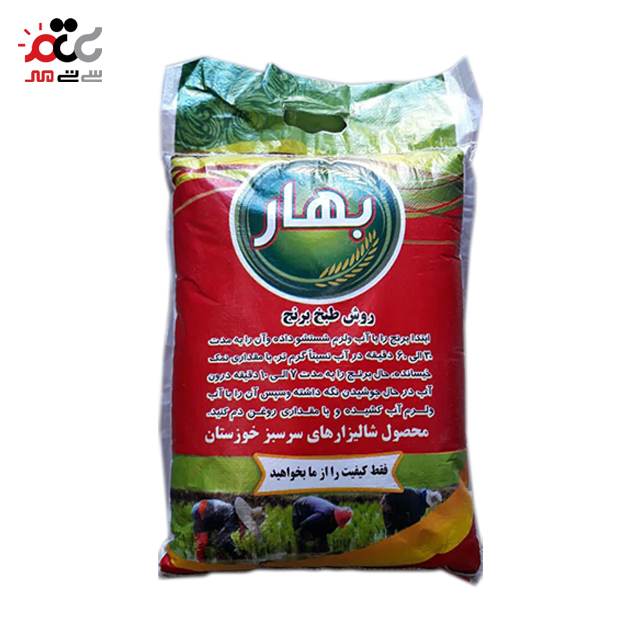 برنج ایرانی بهار 10 کیلویی