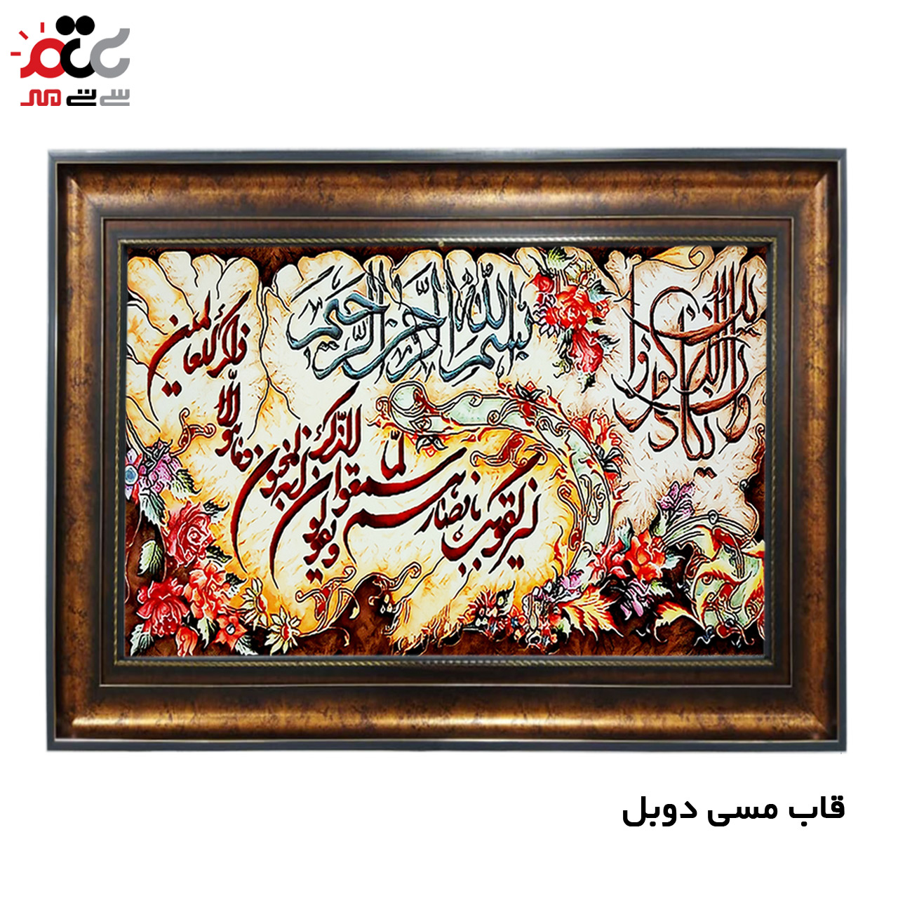 تابلو فرش چاپی طرح وان یکاد کد 15024 سایز 50×50 سانتی متری