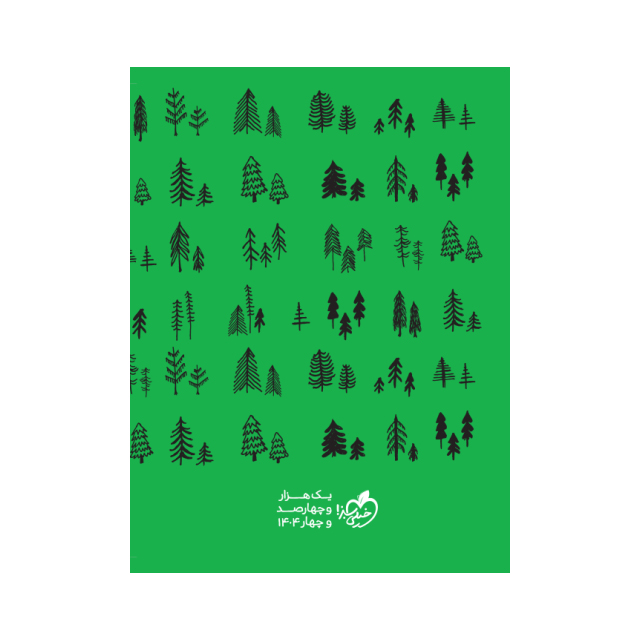 سررسید 1404 خیلی سبز