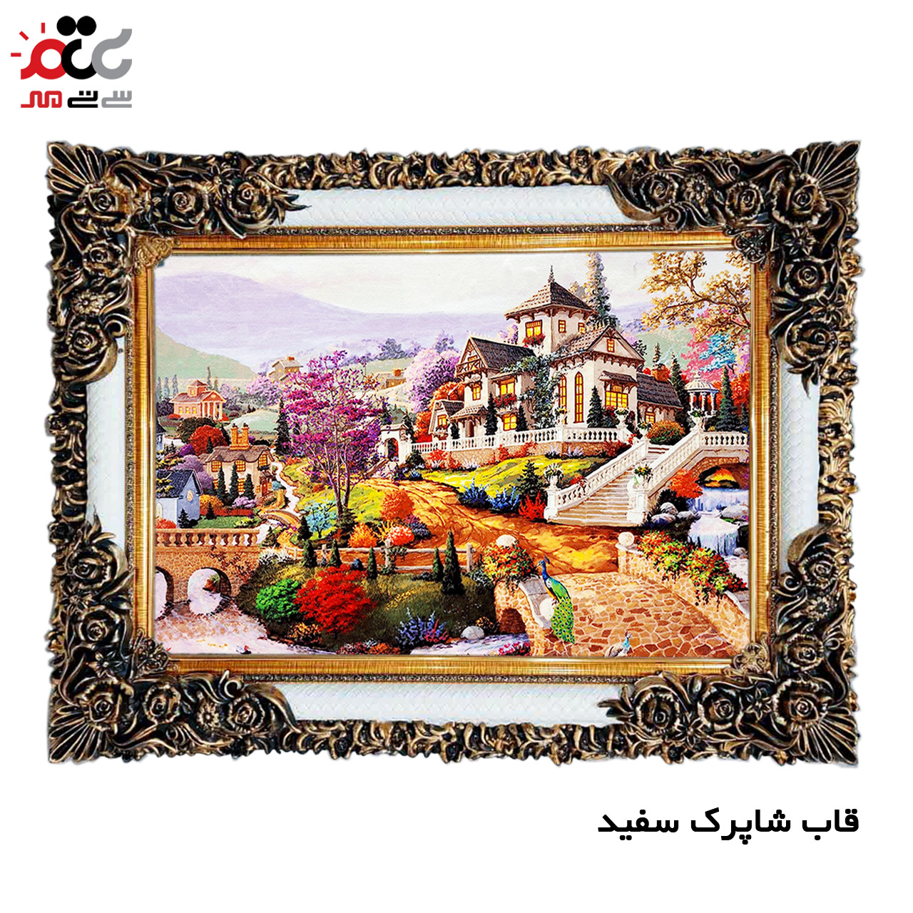 تابلو فرش چاپی طرح دهکده کد 10138 سایز 100×50 سانتی متری