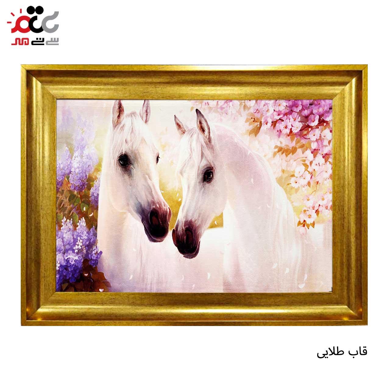 تابلو فرش چاپی طرح اسب کد 14046 سایز 100×70 سانتی متری