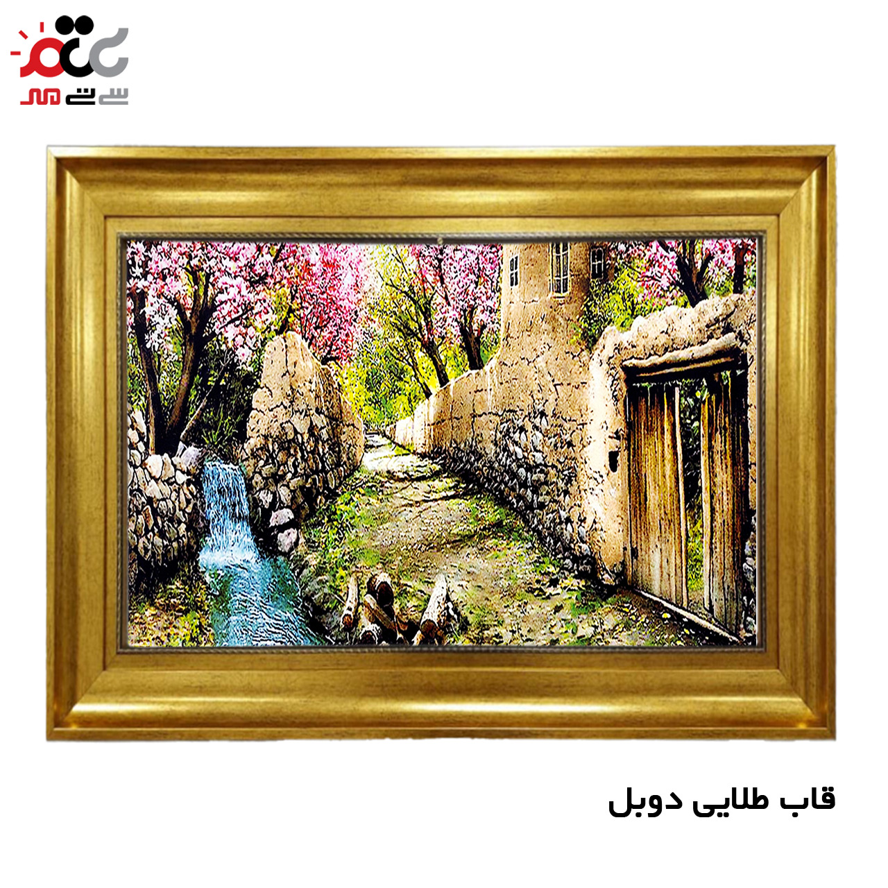 تابلو فرش چاپی طرح کوچه باغ کد 10015 سایز 70×50 سانتی متری