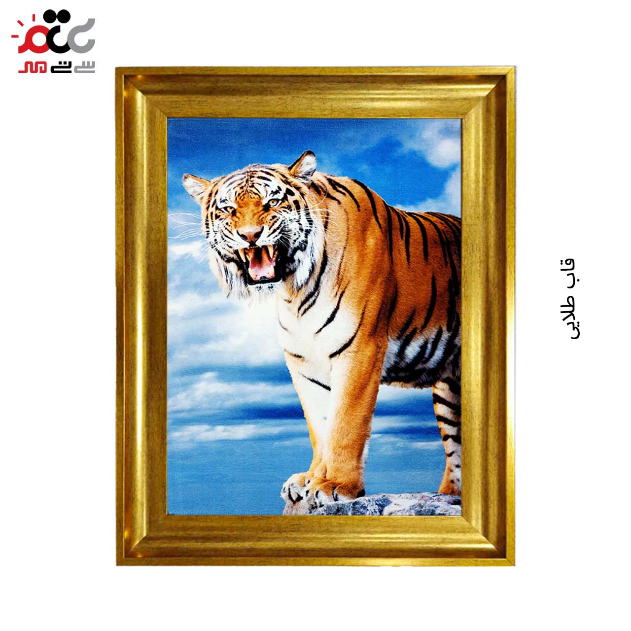 تابلو فرش چاپی طرح ببر کد 14302 سایز 70×50 سانتی متری