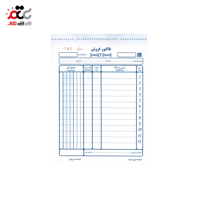 قیمت فاکتور فروش کاربن دار طاها مدل دو برگ سایز بزرگ