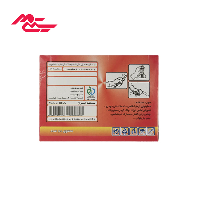 دستکش یکبار مصرف شیک جعبه 100 عددی