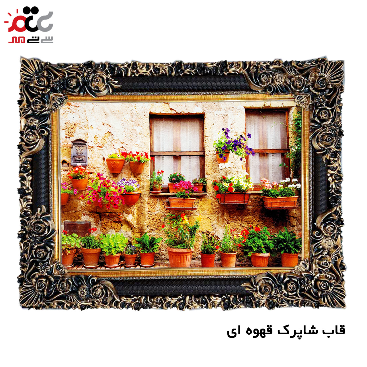 تابلو فرش چاپی طرح گلخانه کد 10182 سایز 50×35 سانتی متری