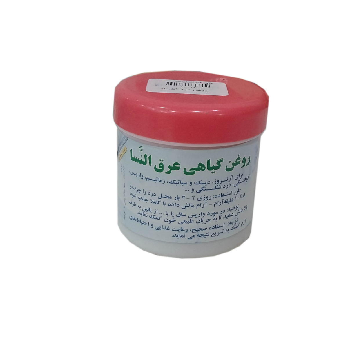روغن عرق النسا 100 گرمی