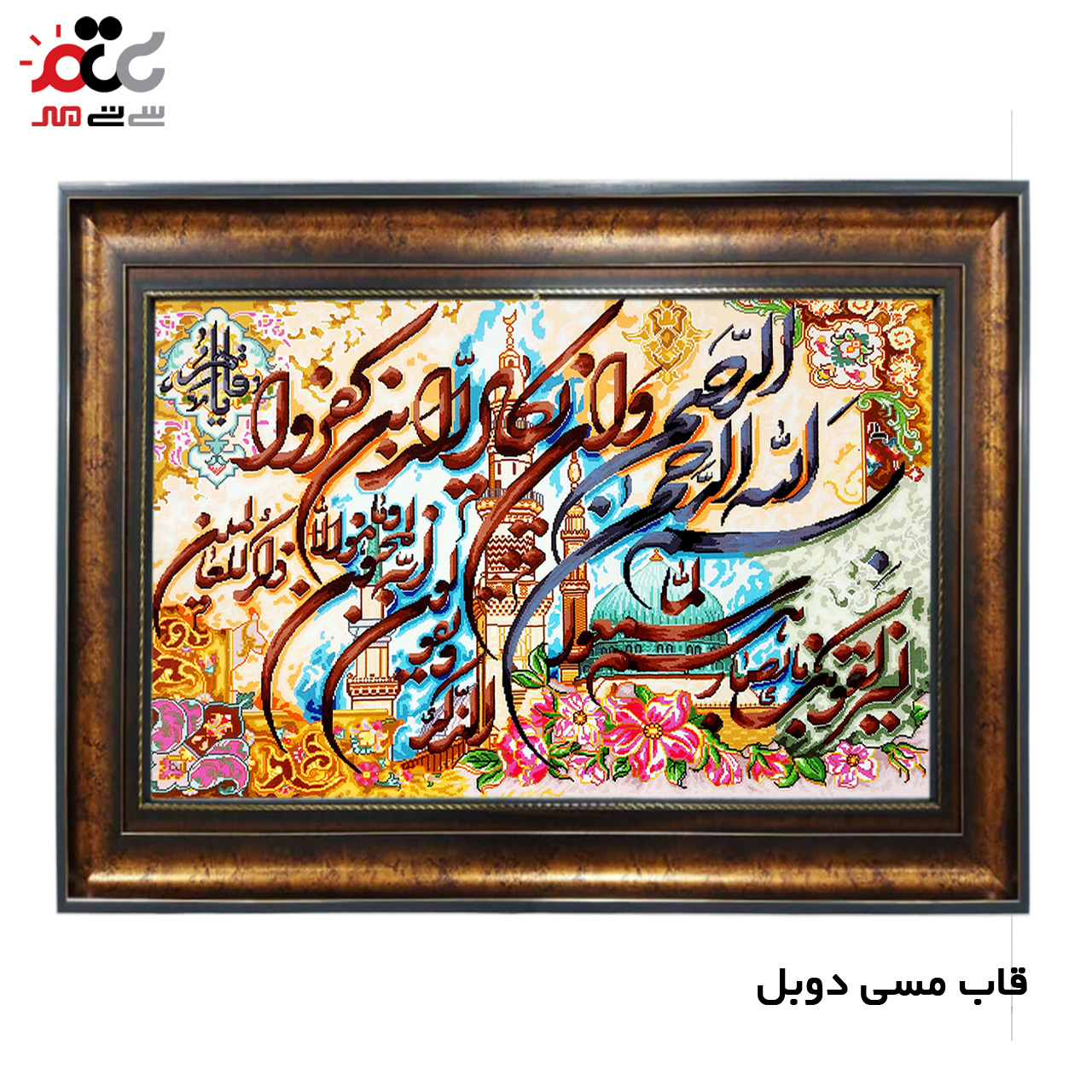 تابلو فرش چاپی طرح وان یکاد کد 15006 سایز 40×60 سانتی متری