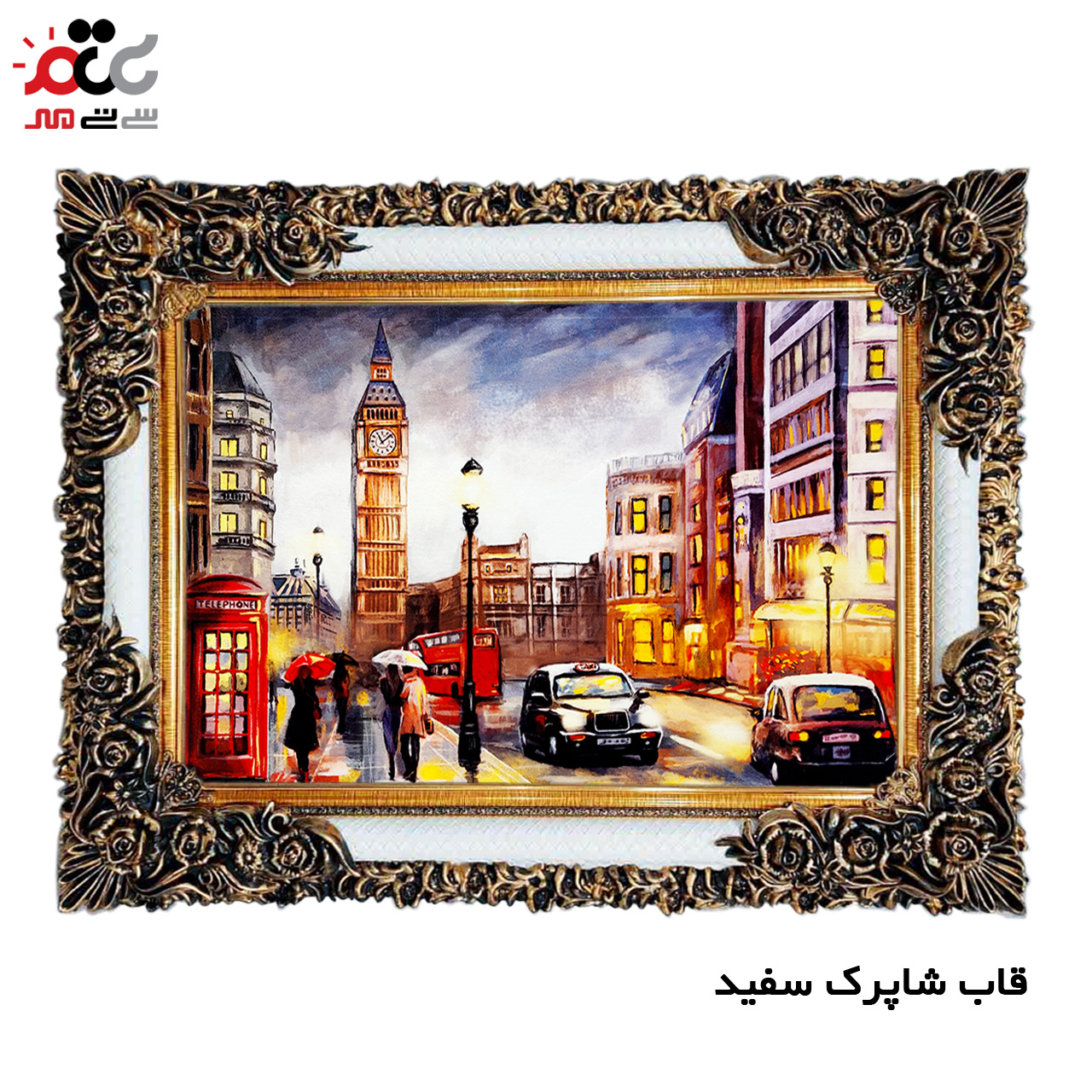 تابلو فرش چاپی طرح خیابان کد 10114 سایز 50×35 سانتی متری