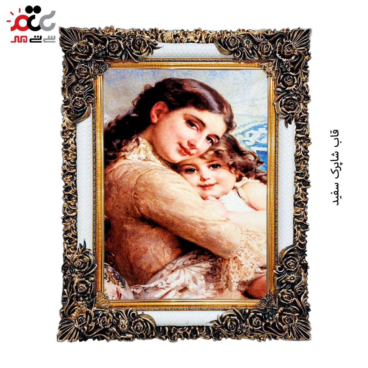 تابلو فرش چاپی طرح مادر و دختر کد 13042 سایز 70×50 سانتی متری