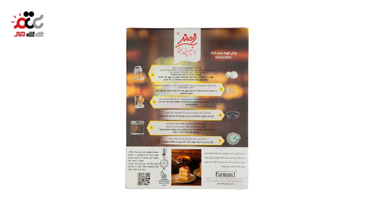 پودر کیک اسفنجی با طعم موز فرمند 500 گرمی