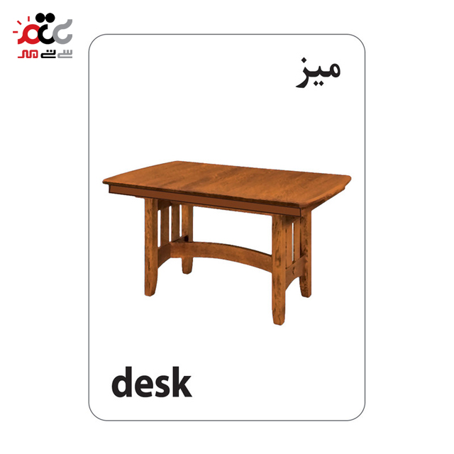 خرید فلش کارت آشنایی با وسایل و اشیاء 