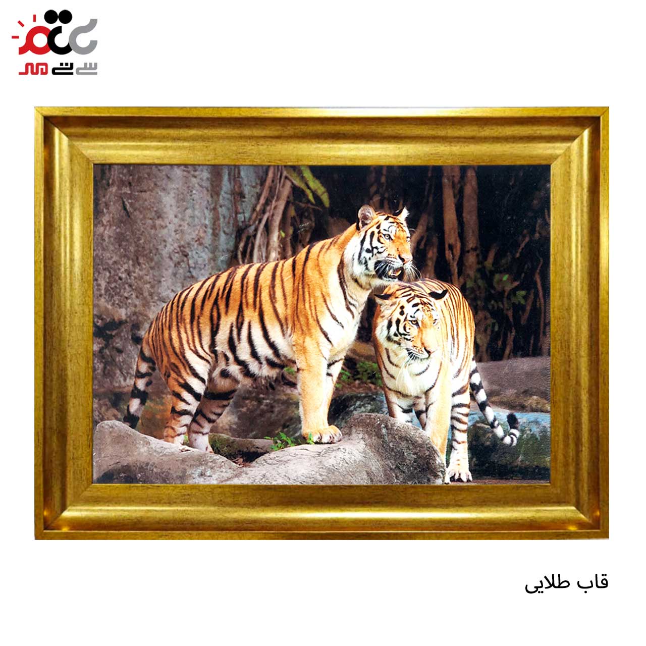 تابلو فرش چاپی طرح ببر کد 14069 سایز 100×70 سانتی متری