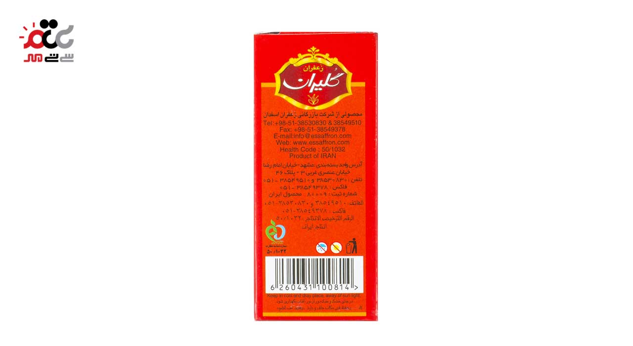 زعفران سرگل گلیران طرح اطلسی 0.5 گرمی