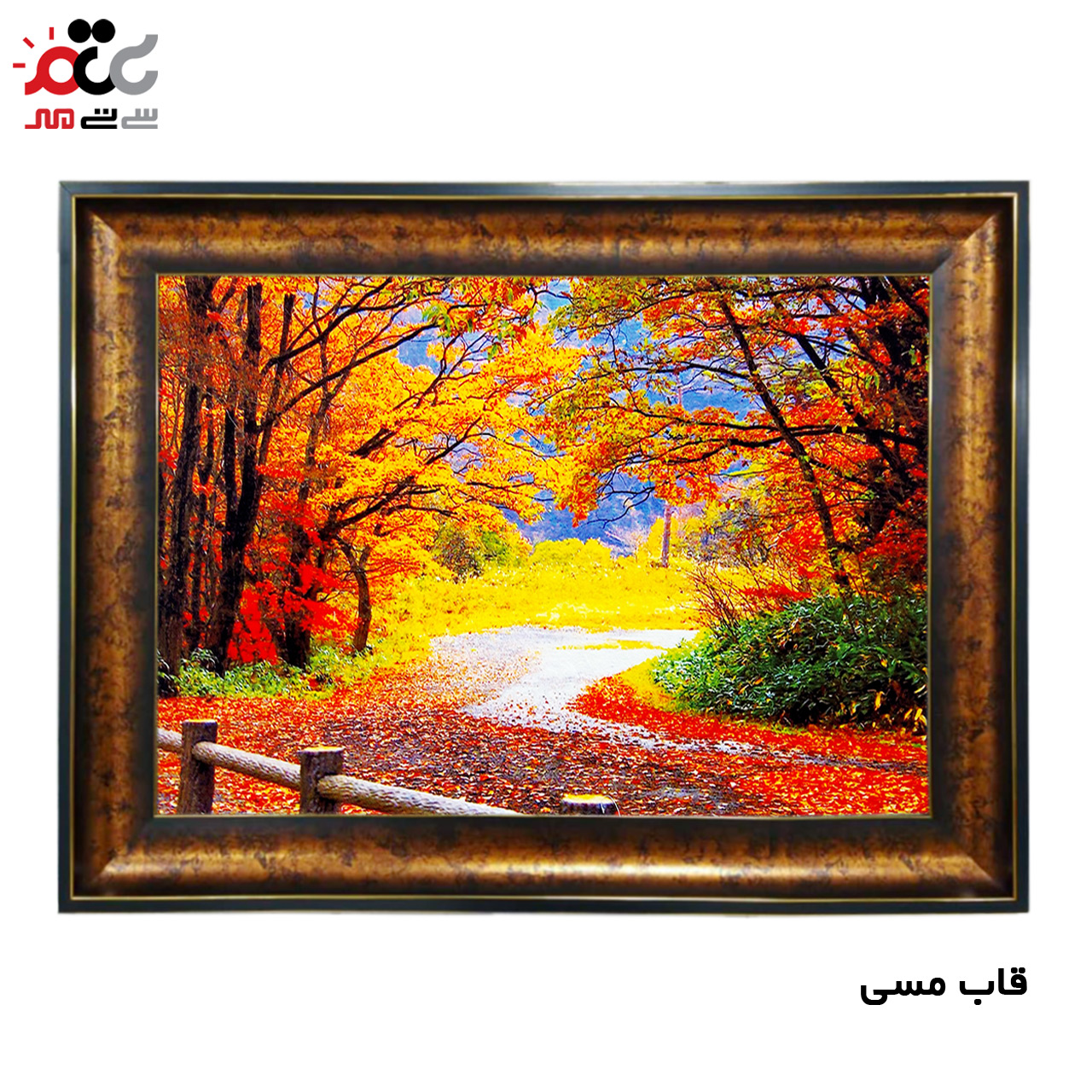 تابلو فرش چاپی طرح منظره کد 10046 سایز 60×40 سانتی متری