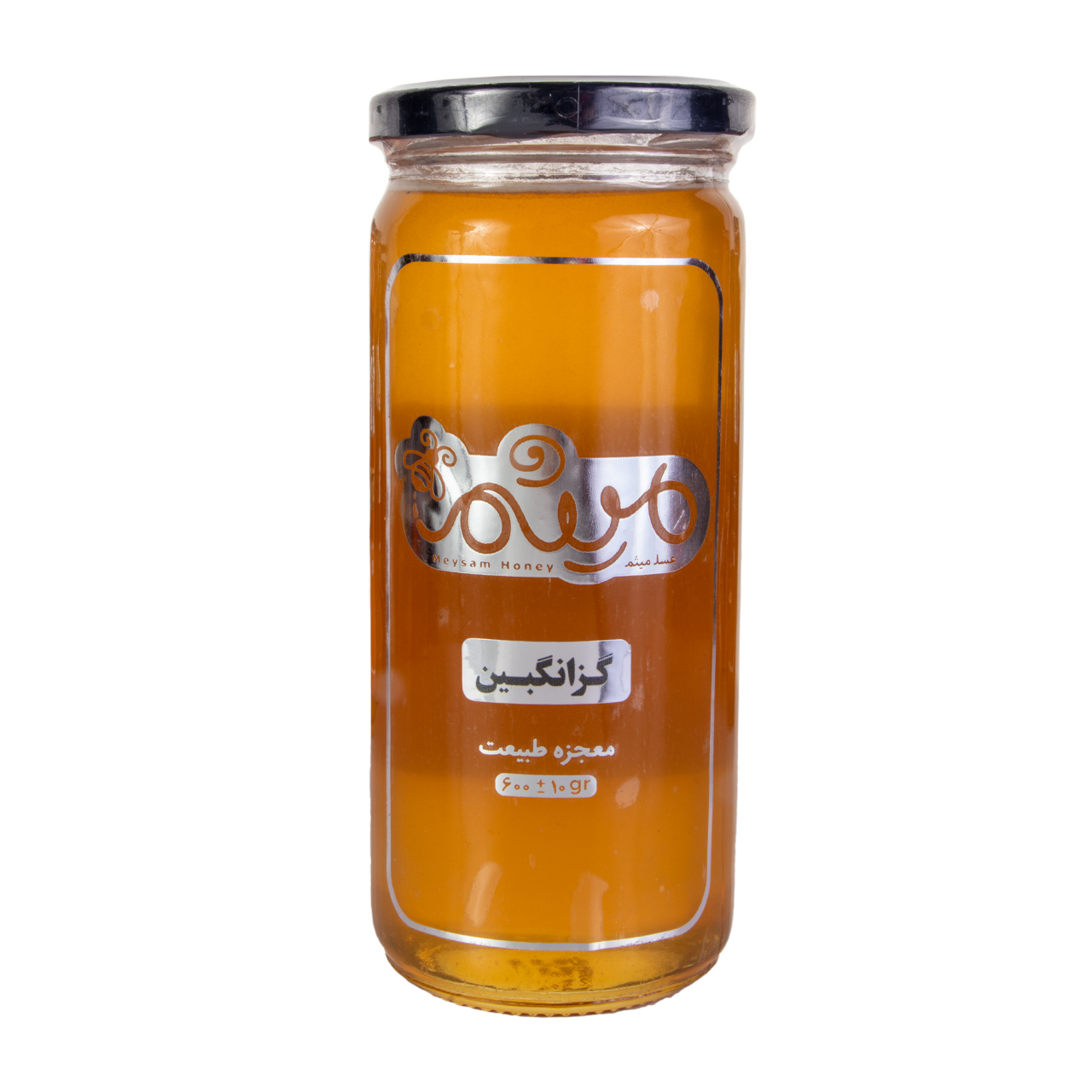 عسل گزانگبین میثم 600 گرمی
