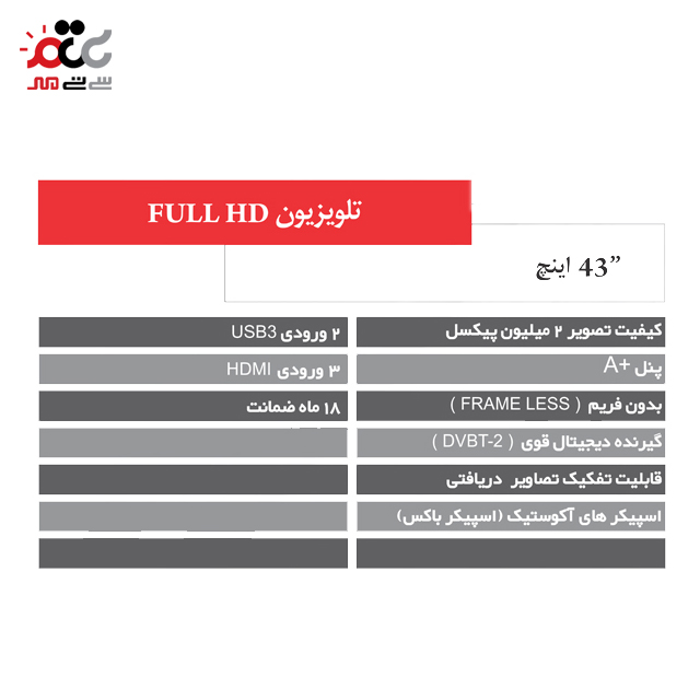 تلویزیون ال ای دی هوشمند لایف مدل LI-43se345 سایز 43 اینچ