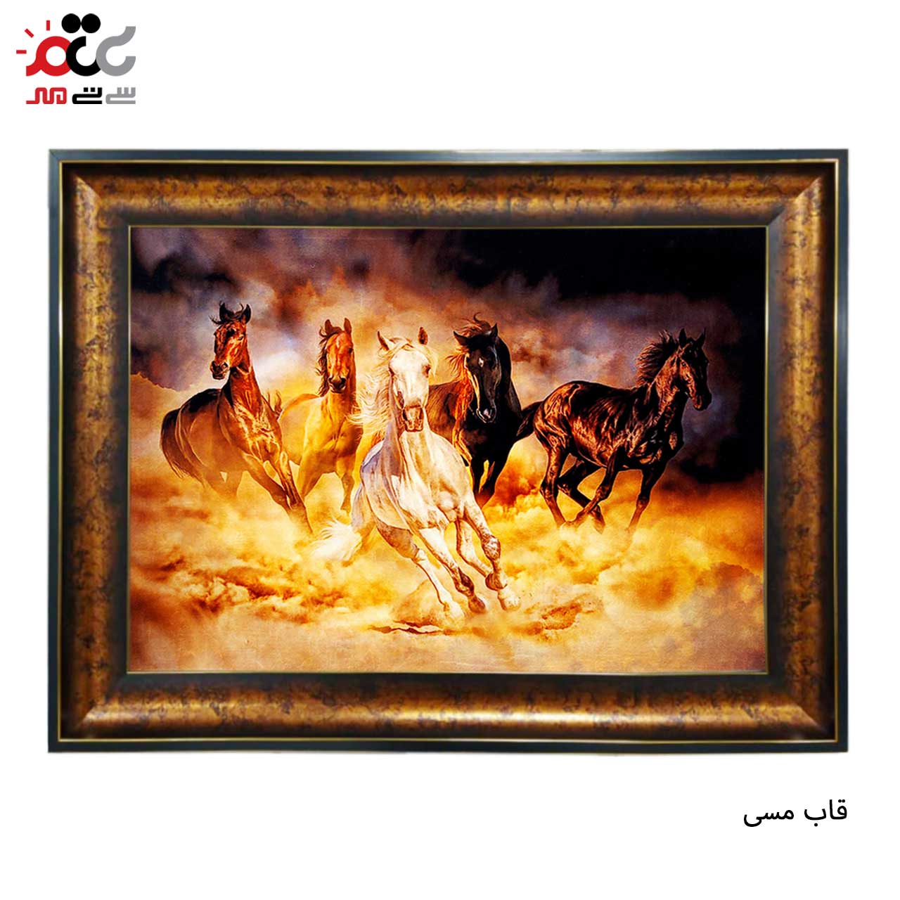 تابلو فرش چاپی طرح اسب کد 14045 سایز 100×70 سانتی متری