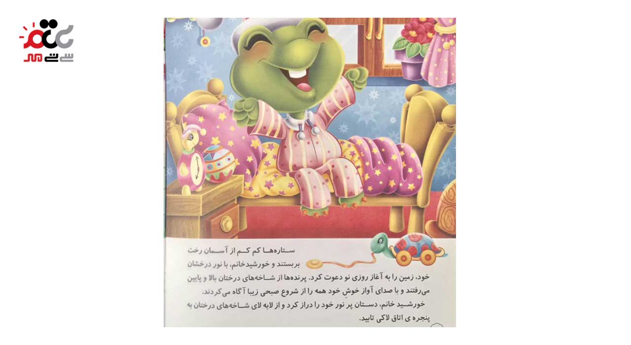 کتاب لاکی در یک روز خوب