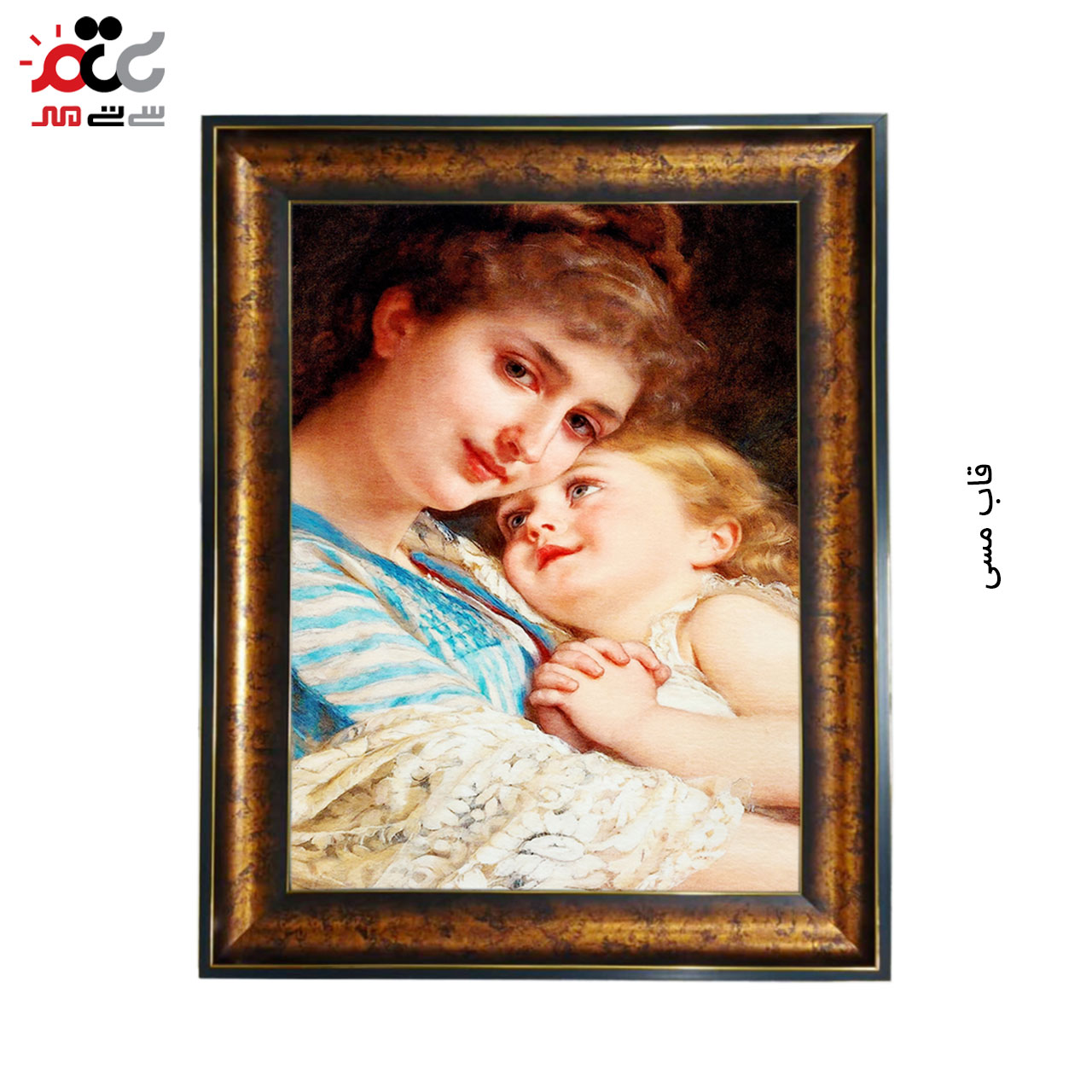 تابلو فرش چاپی طرح مادر و دختر کد 13032 سایز 50×35 سانتی متری