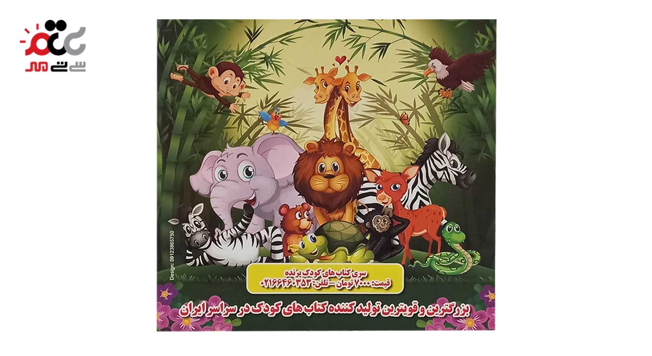 کتاب رنگ آمیزی کودکان مدل دختر کفشدوزکی کد 640