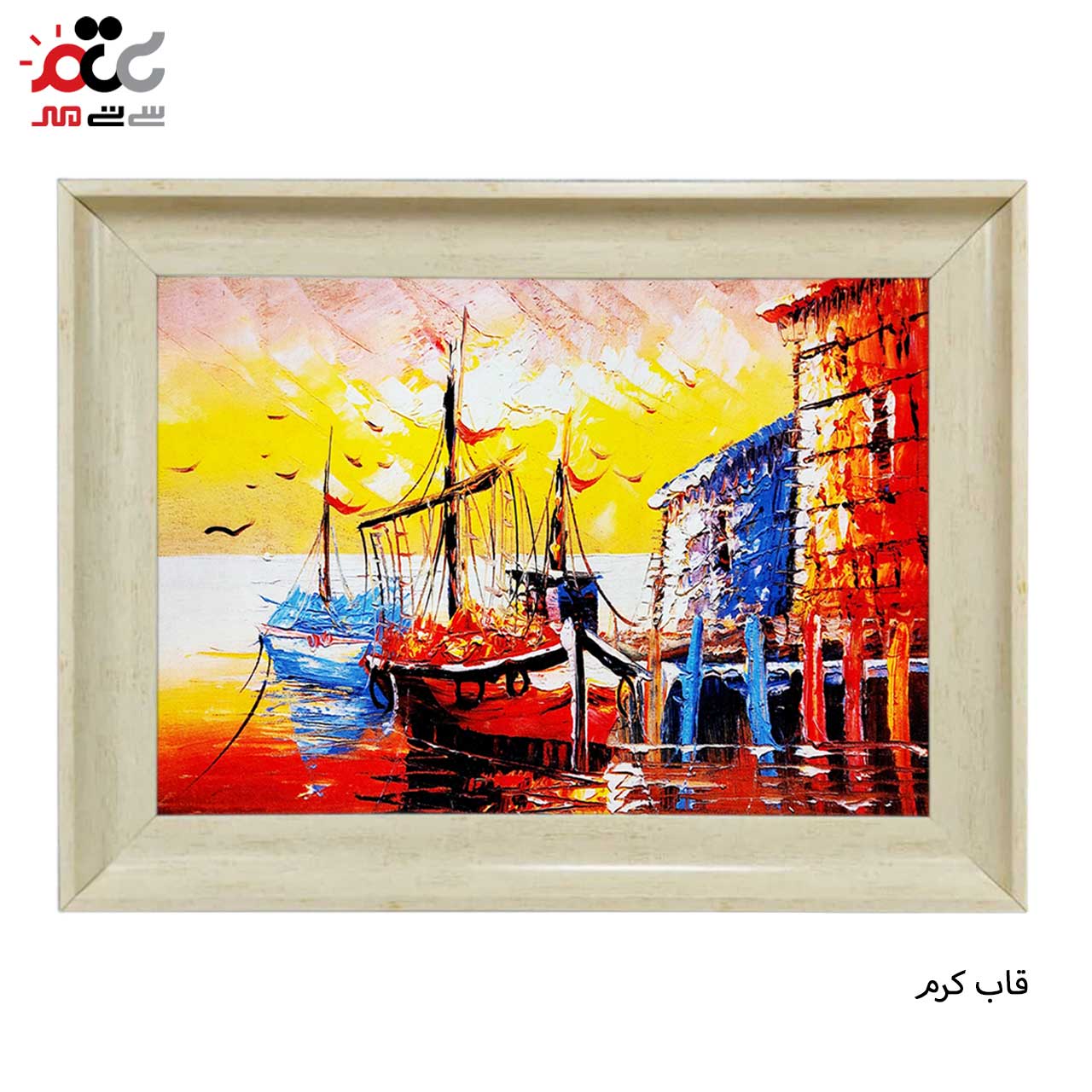 تابلو فرش چاپی طرح اسکله کد 10241 سایز 50×50 سانتی متری