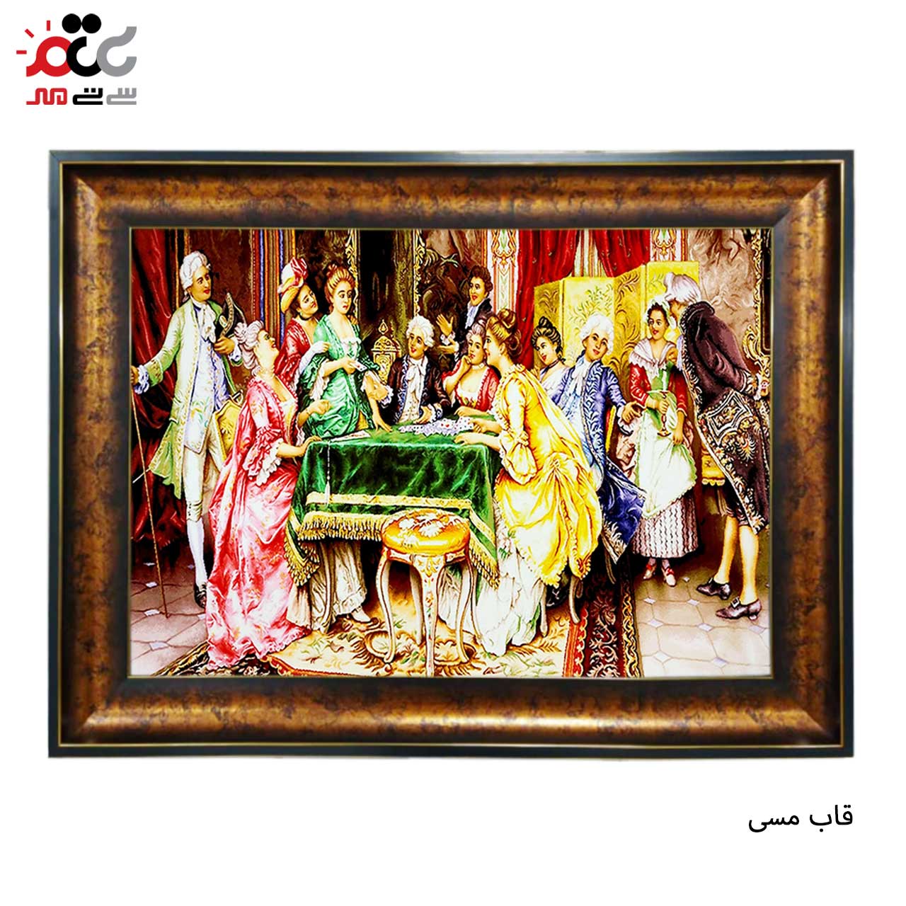 تابلو فرش چاپی طرح ضیافت کد 11007 سایز 70×50 سانتی متری