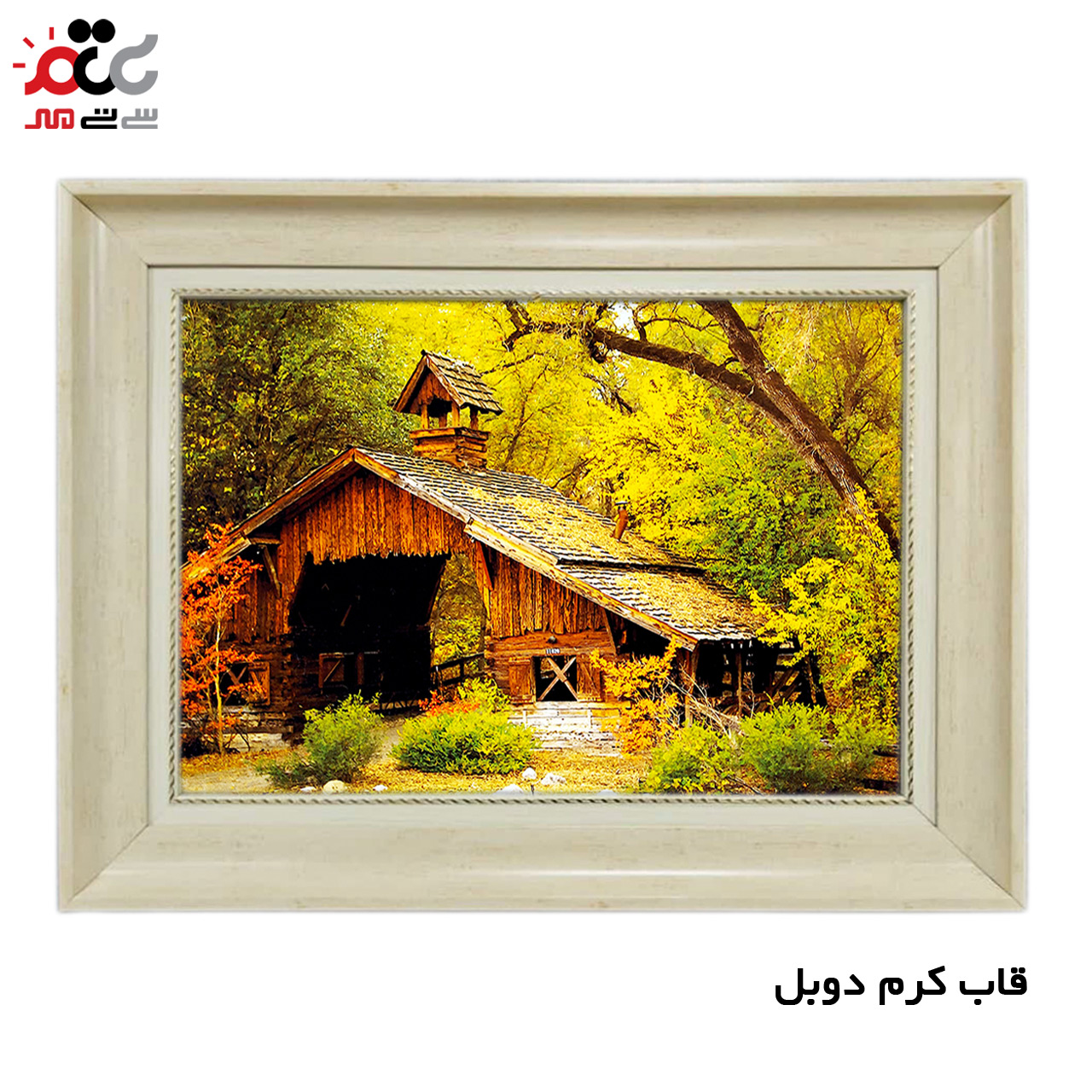 تابلو فرش چاپی طرح کلبه کد 10195 سایز 70×50 سانتی متری