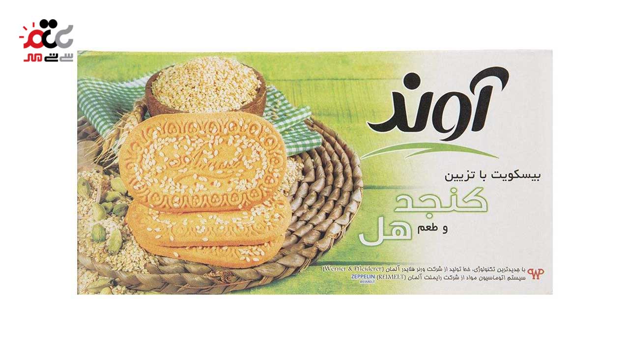 بیسکویت با طعم هل و تزیین کنجد  آوند 900 گرمی
