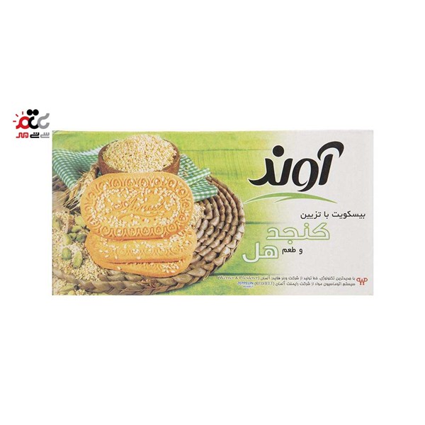 بیسکویت با طعم هل و تزیین کنجد  آوند 900 گرمی