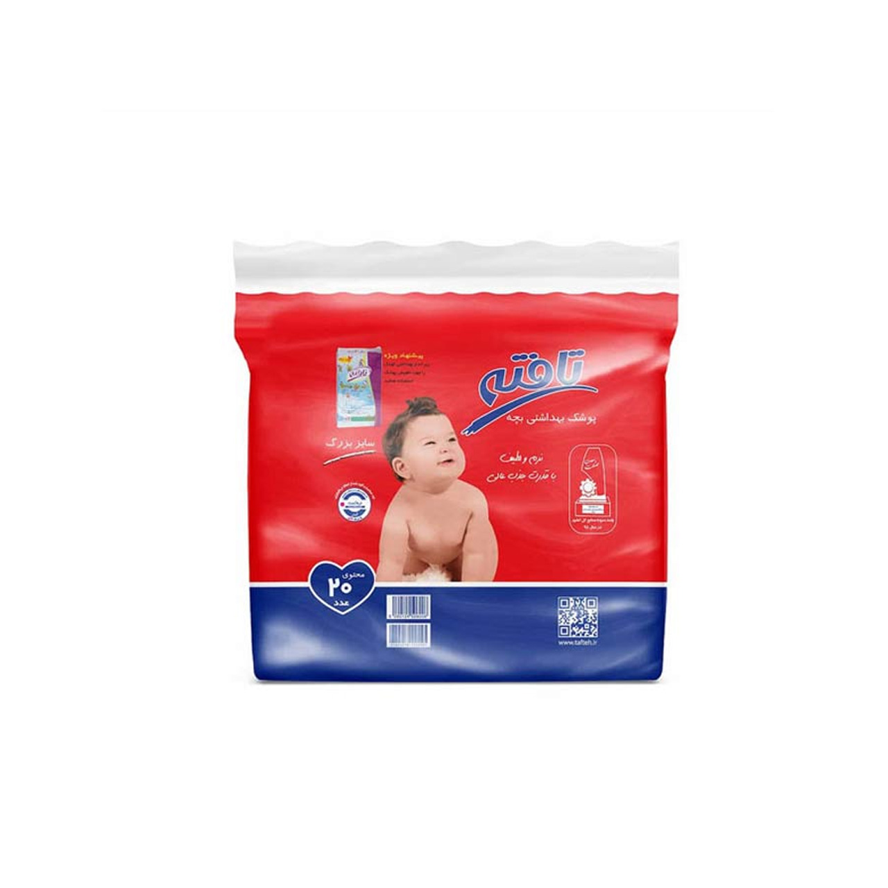 پوشک بچه تافته سایز بزرگ 20 عددی