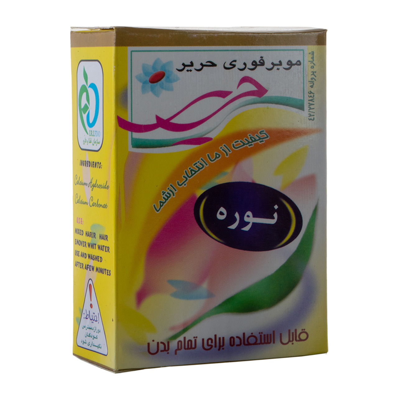 پودر موبر حریر 75 گرمی