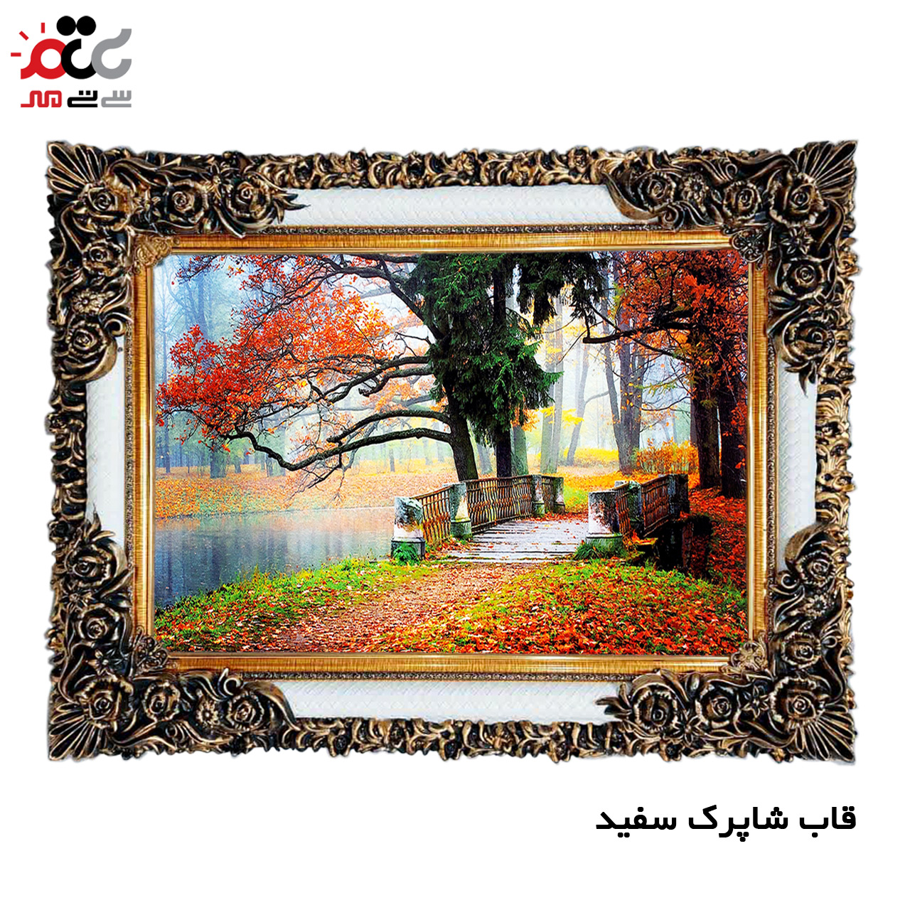 تابلو فرش چاپی طرح طبیعت کد 10186 سایز 50×50 سانتی متری