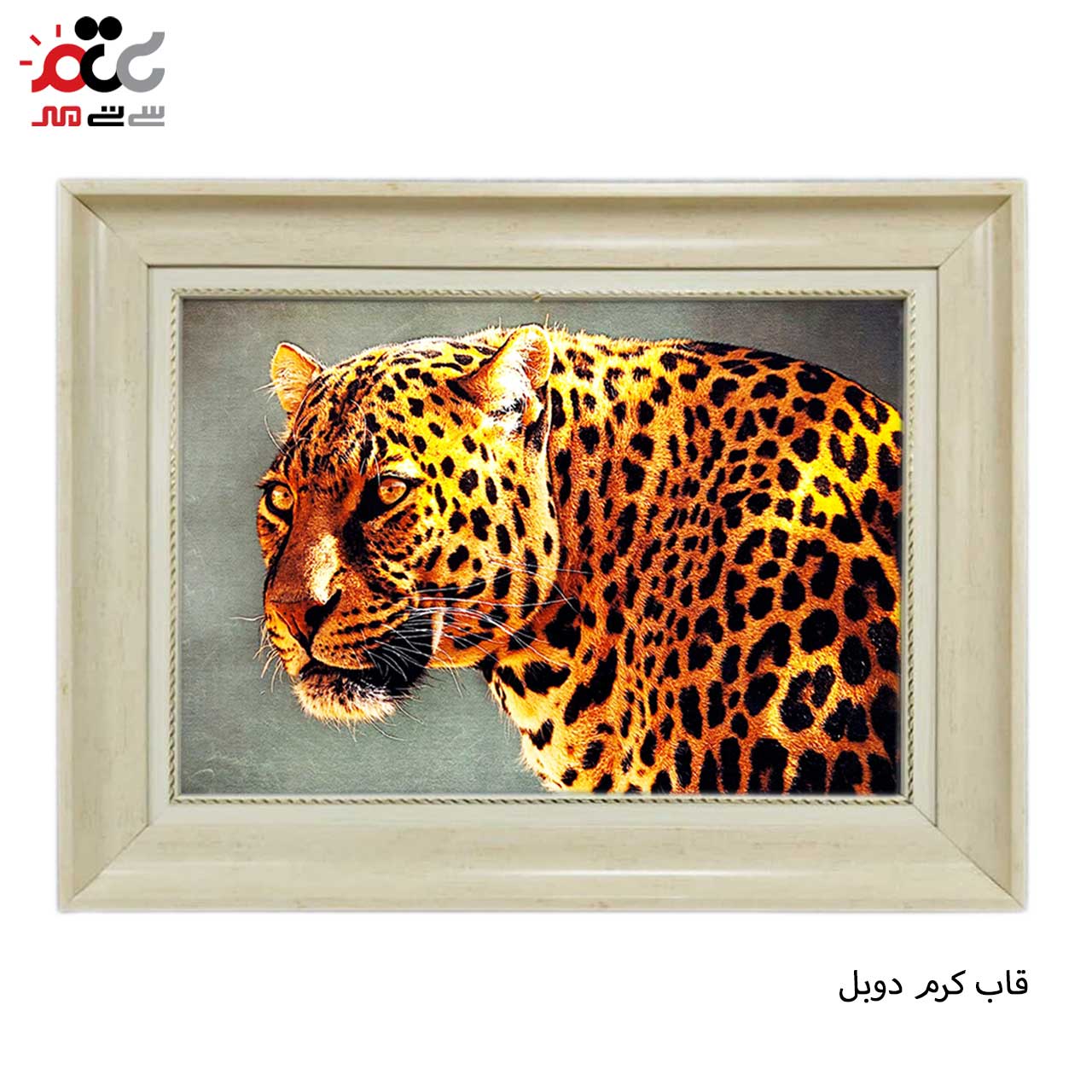 تابلو فرش چاپی طرح پلنگ کد 14067 سایز 70×50 سانتی متری