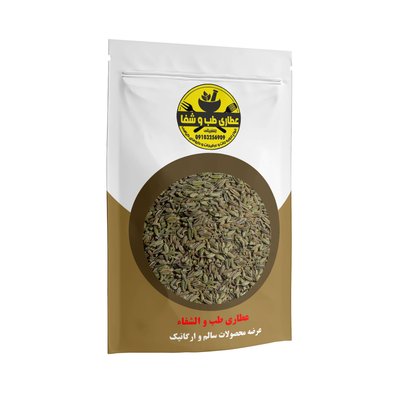 خواص رازیانه